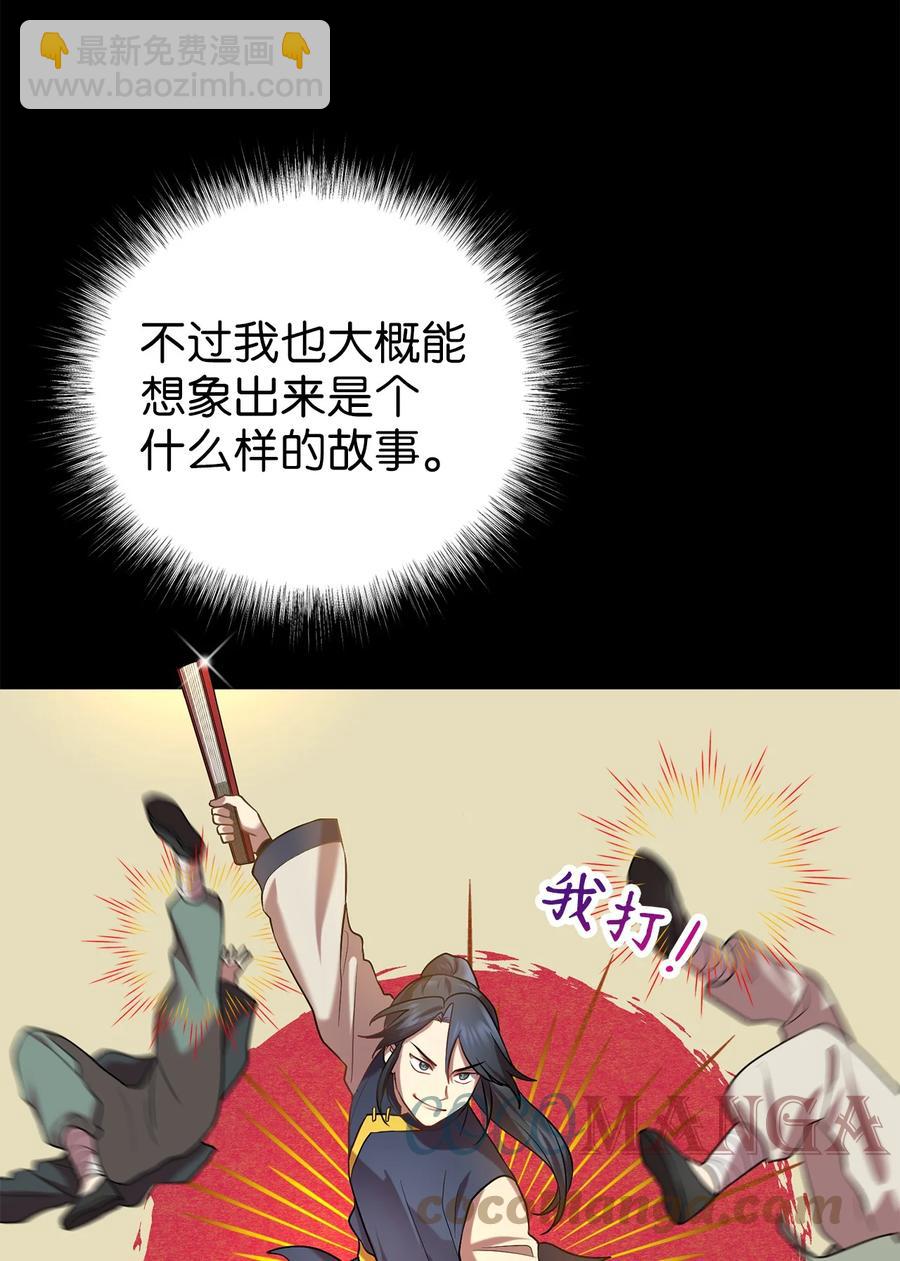 52 转机(1/2)-第52话