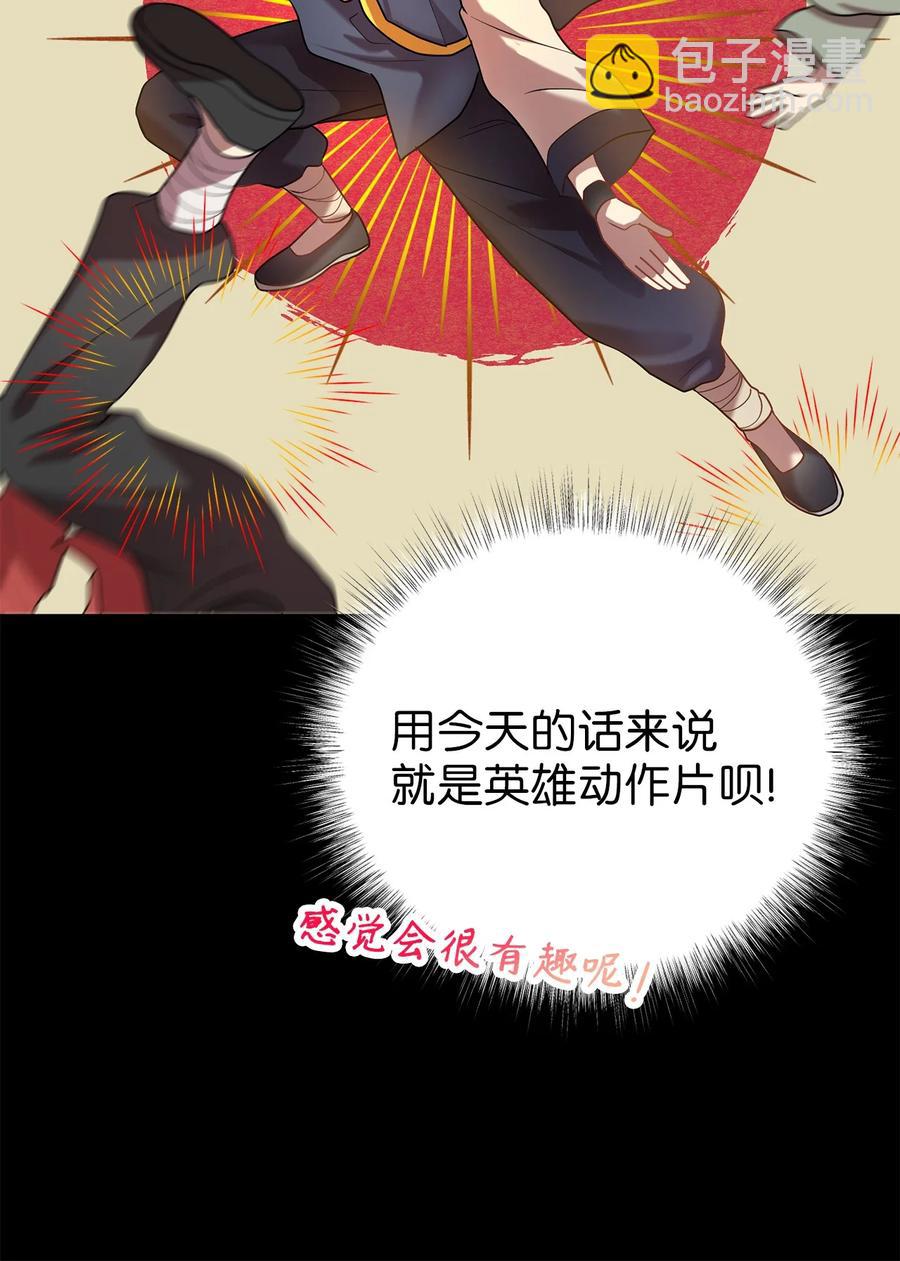 52 转机(1/2)-第52话