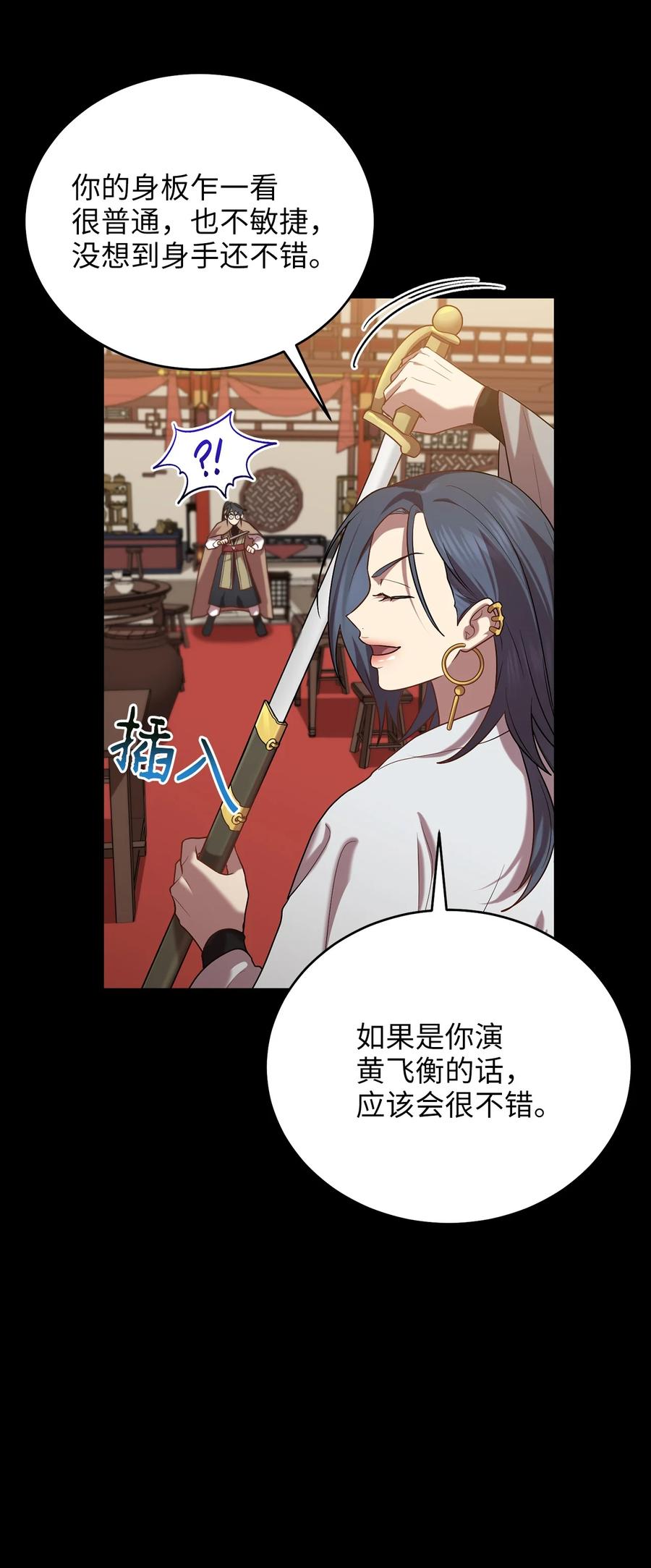 52 转机(1/2)-第52话