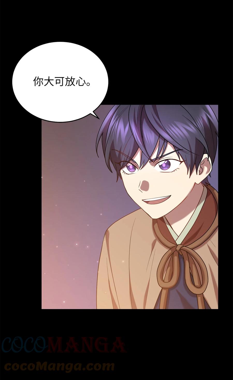 52 转机(1/2)-第52话