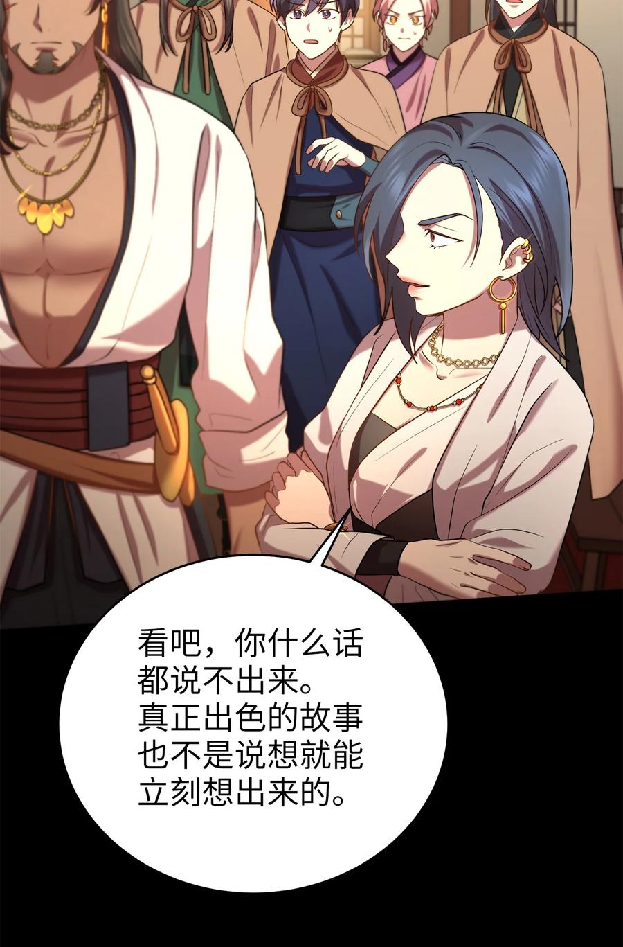 52 转机(1/2)-第52话