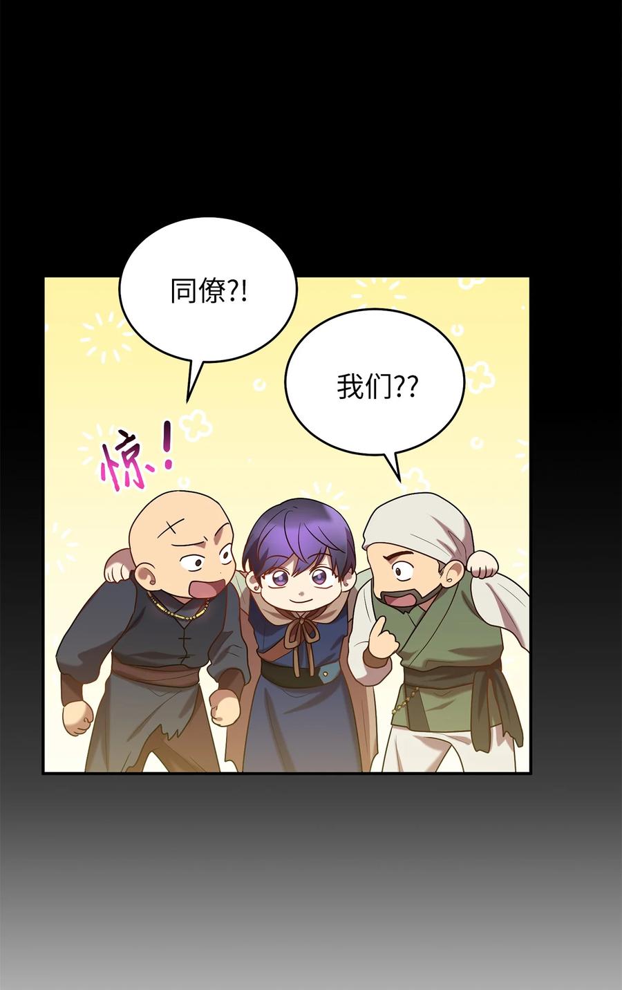 52 转机(1/2)-第52话