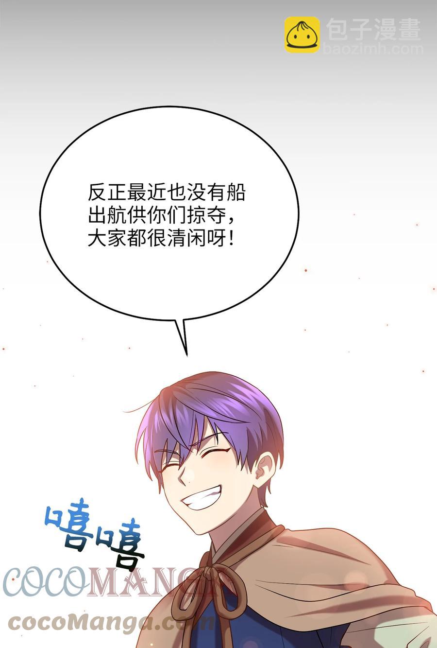 52 转机(1/2)-第52话