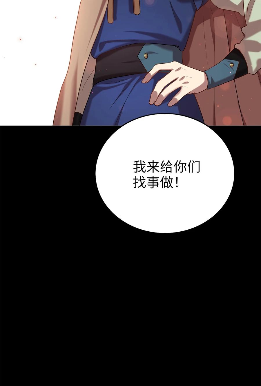 52 转机(1/2)-第52话