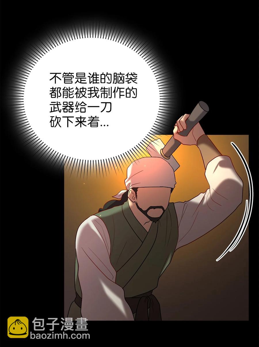 52 转机(1/2)-第52话