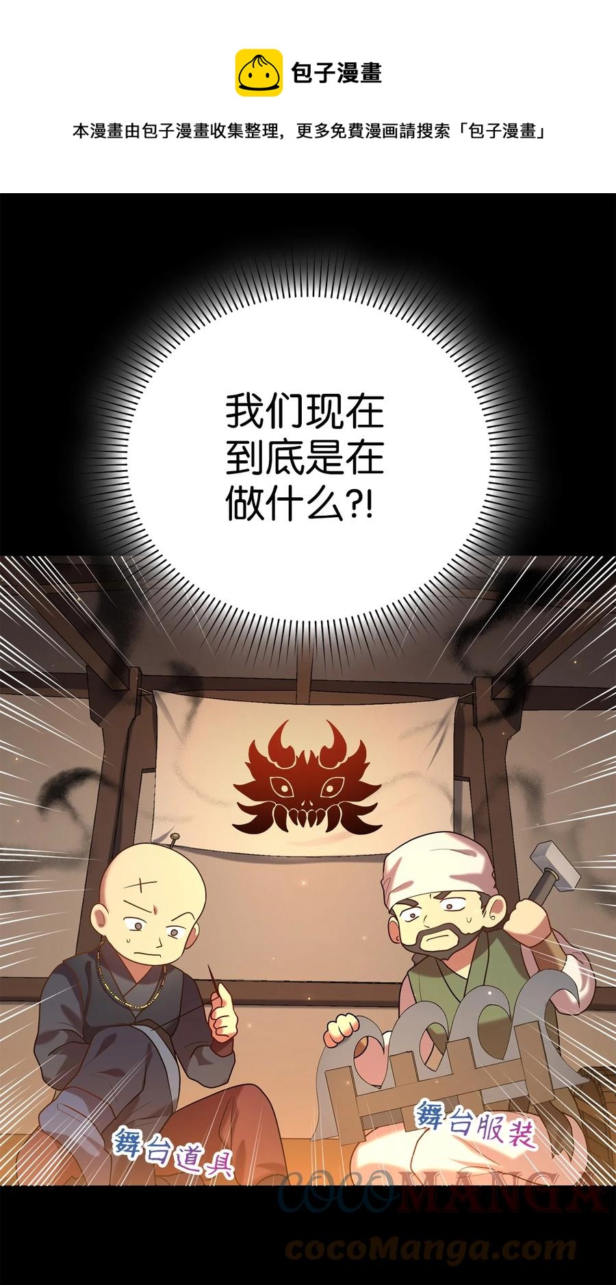 52 转机(1/2)-第52话