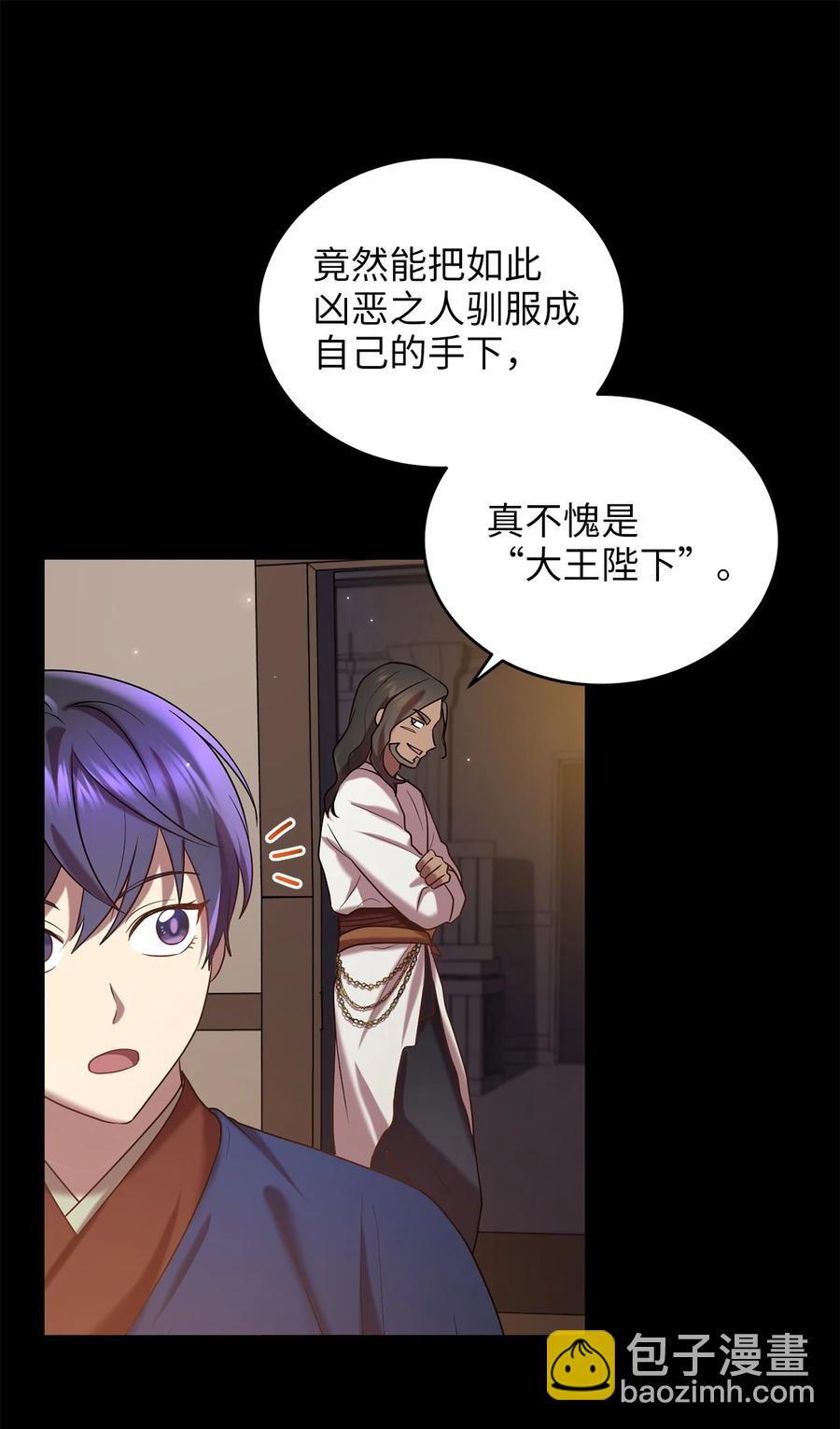 52 转机(1/2)-第52话