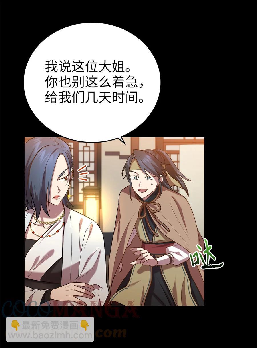 52 转机(1/2)-第52话