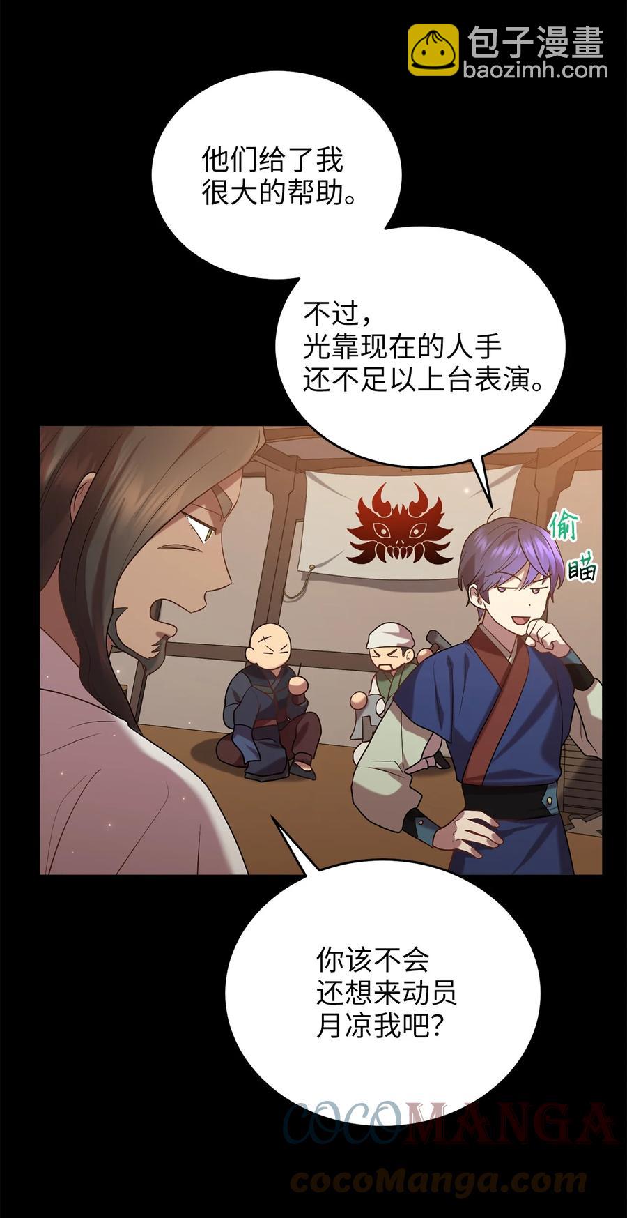 52 转机(1/2)-第52话