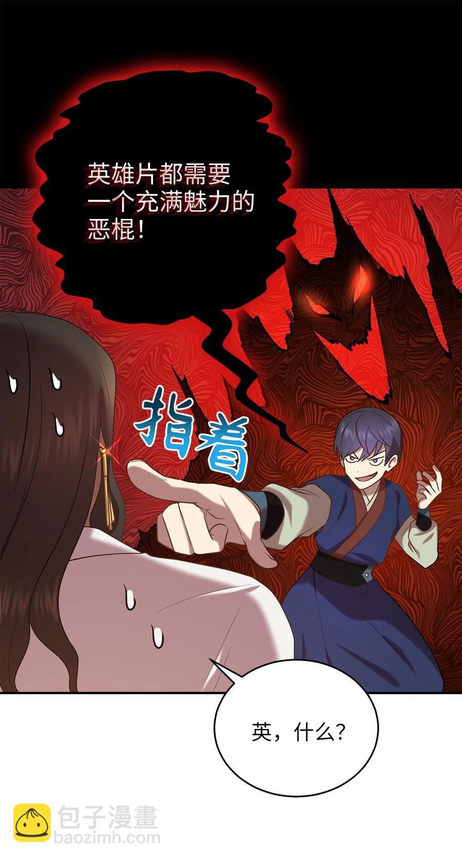 52 转机(1/2)-第52话