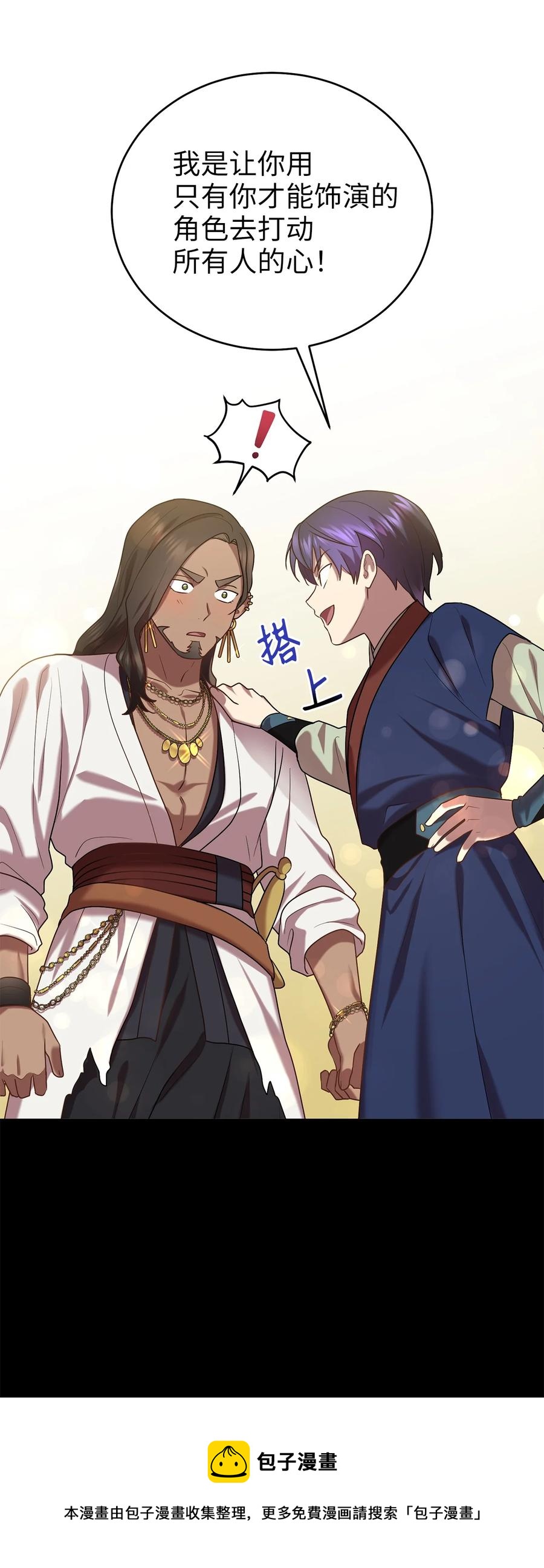 52 转机(1/2)-第52话