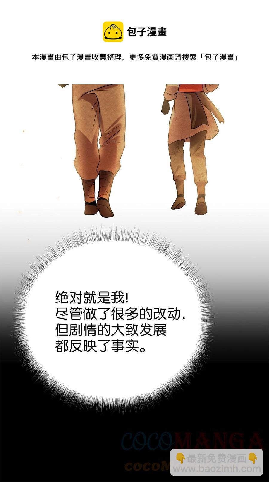 52 转机(1/2)-第52话