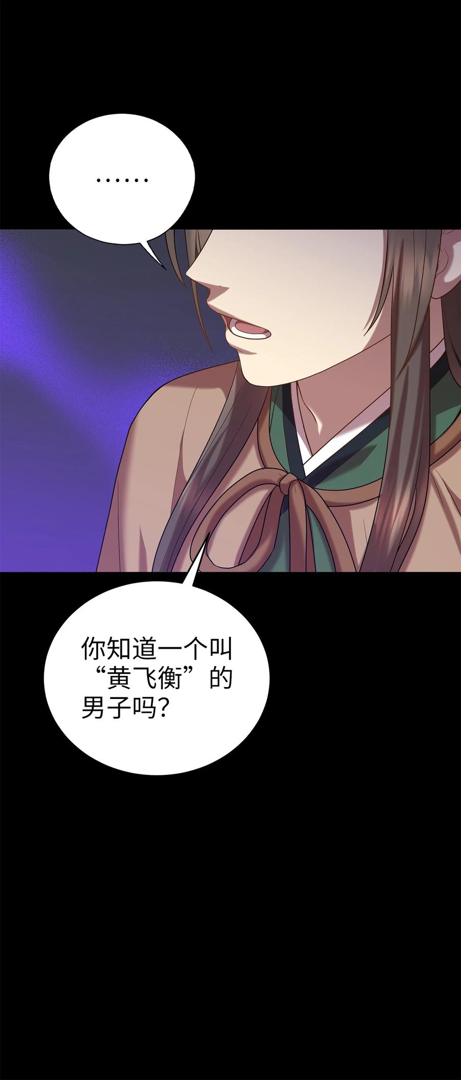 52 转机(1/2)-第52话