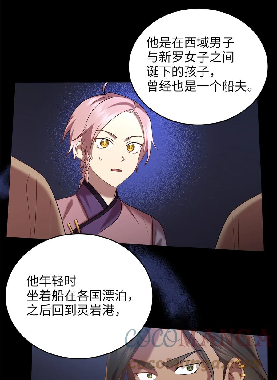 52 转机(1/2)-第52话