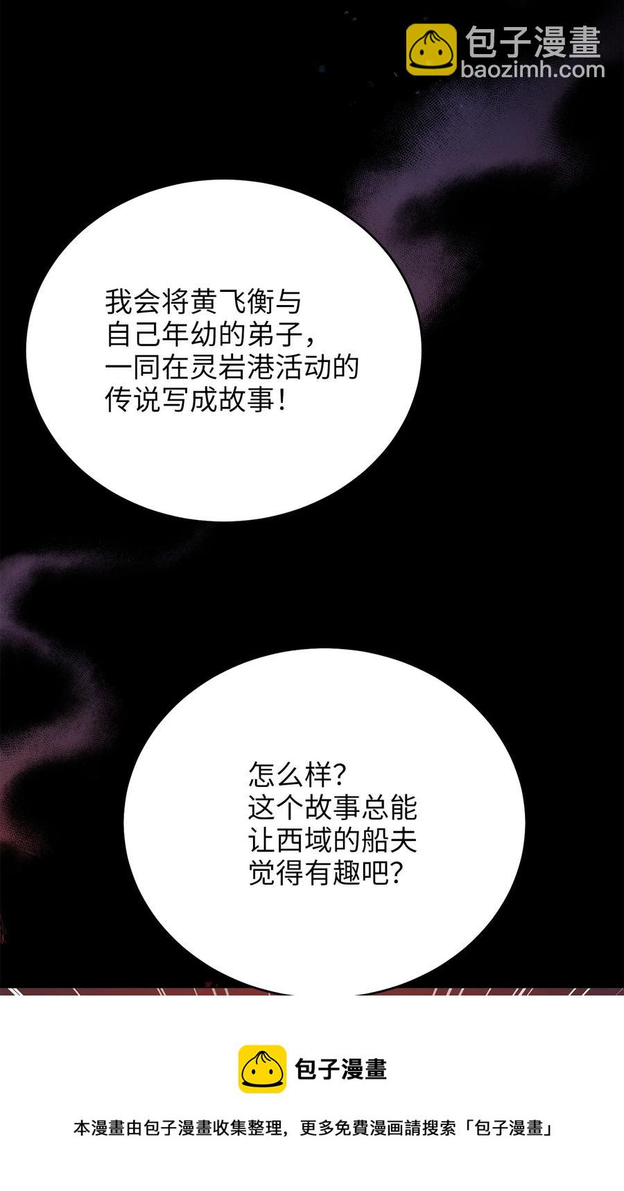 52 转机(1/2)-第52话