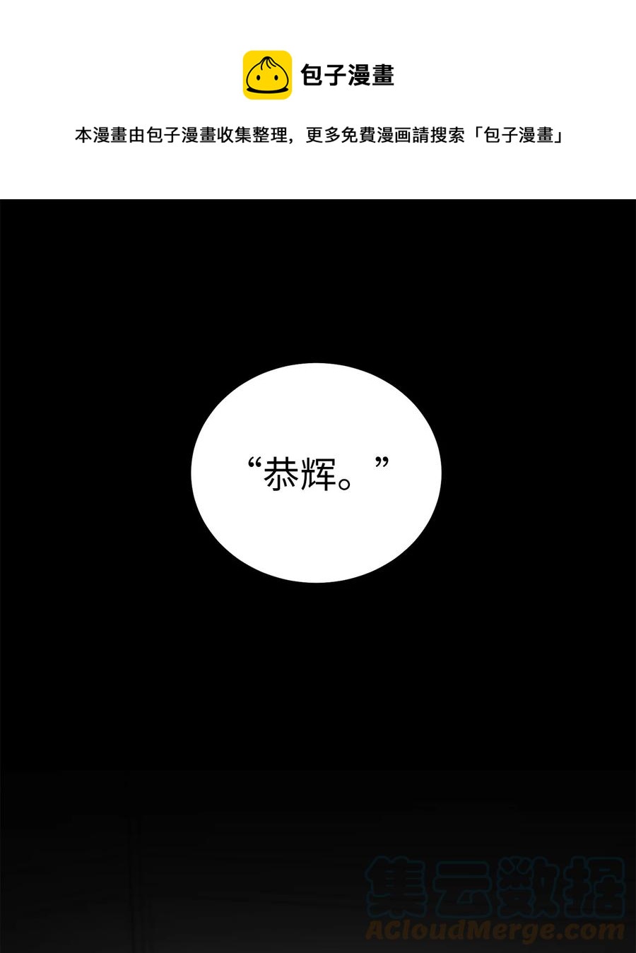 54 徒弟(1/2)-第54话