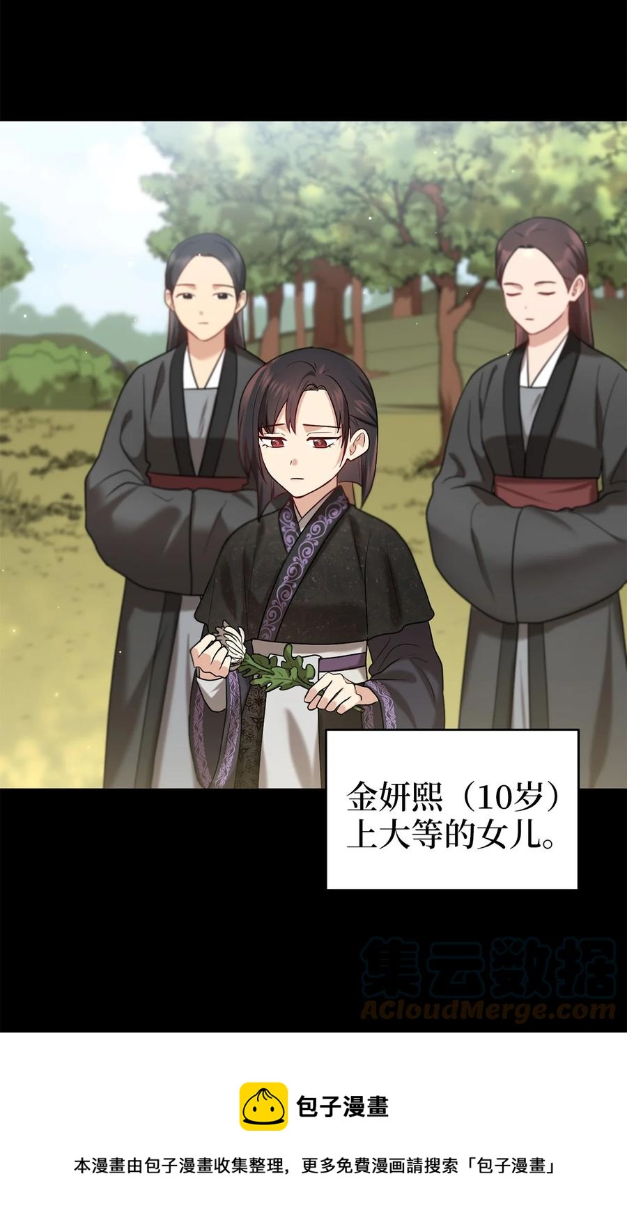 54 徒弟(1/2)-第54话