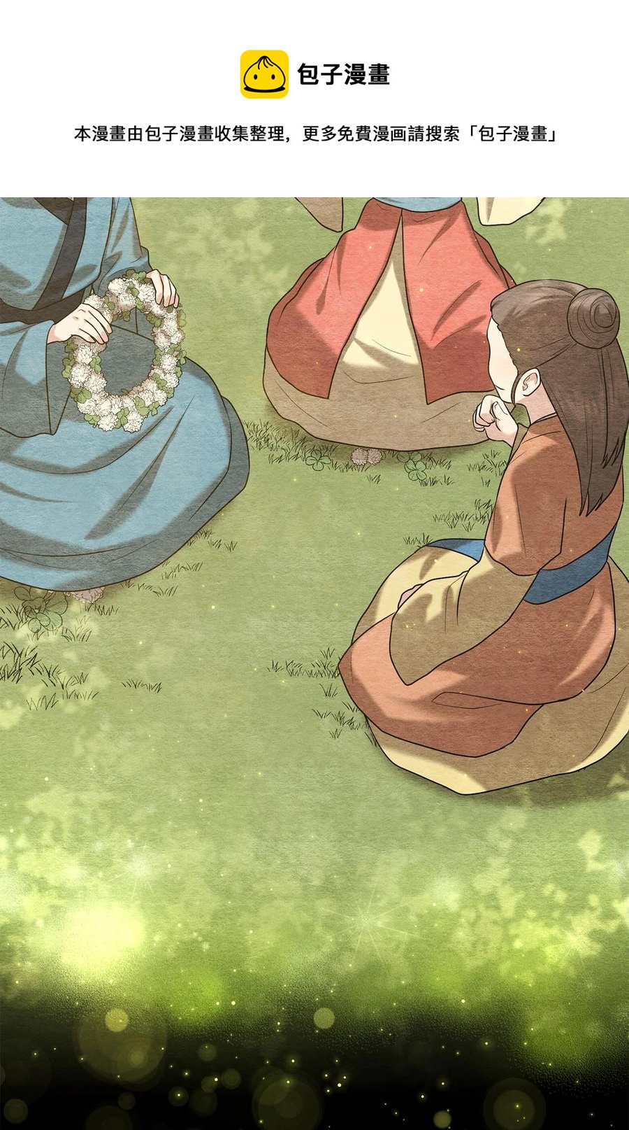 54 徒弟(1/2)-第54话