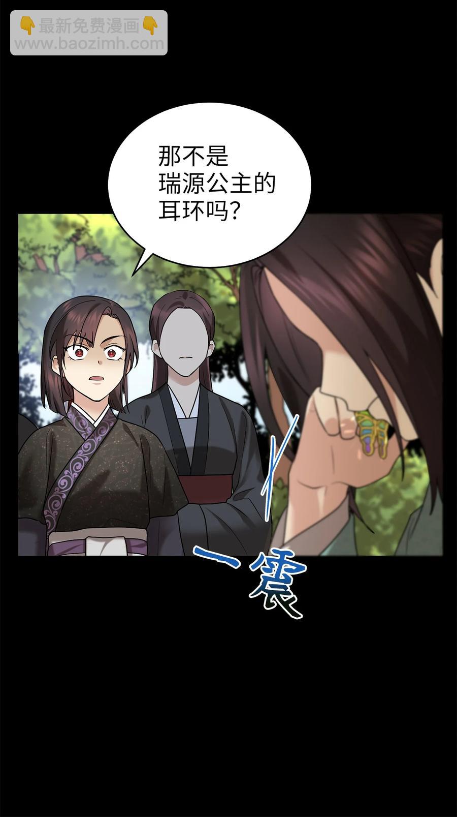 54 徒弟(1/2)-第54话