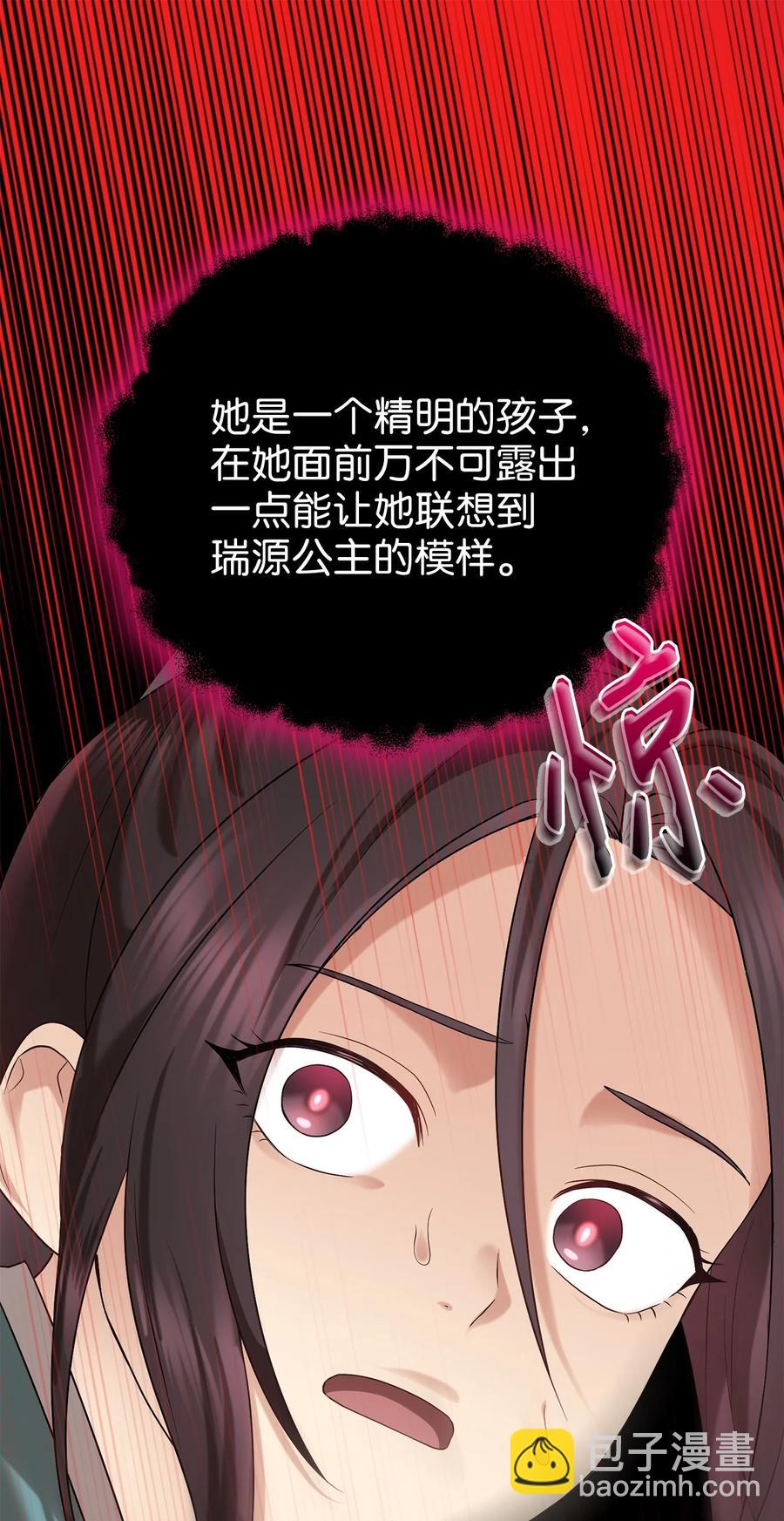 54 徒弟(1/2)-第54话