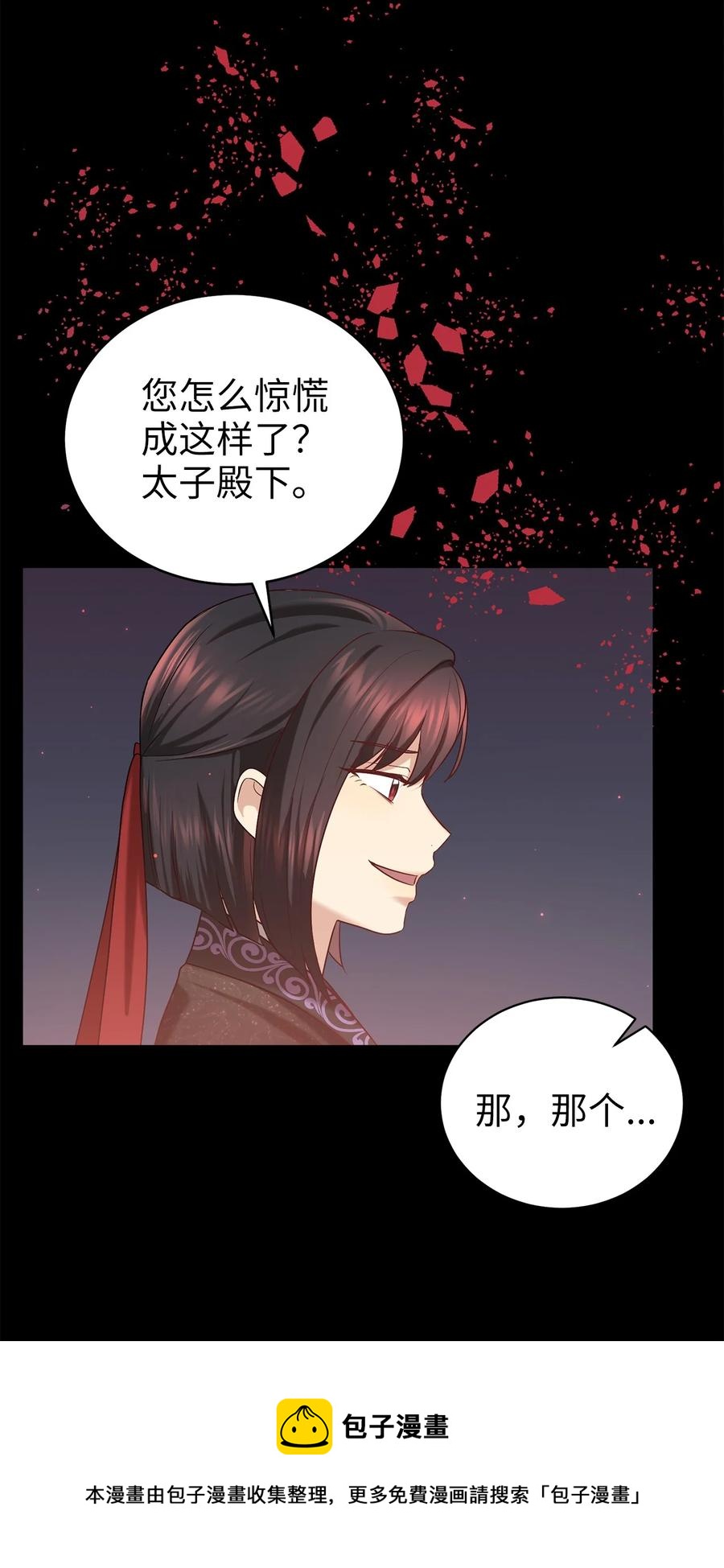 54 徒弟(1/2)-第54话