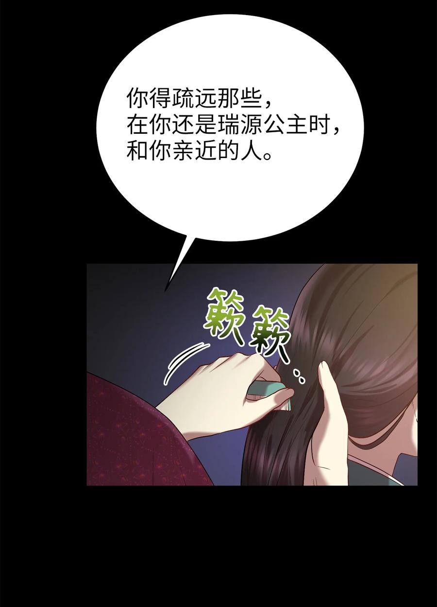 54 徒弟(1/2)-第54话