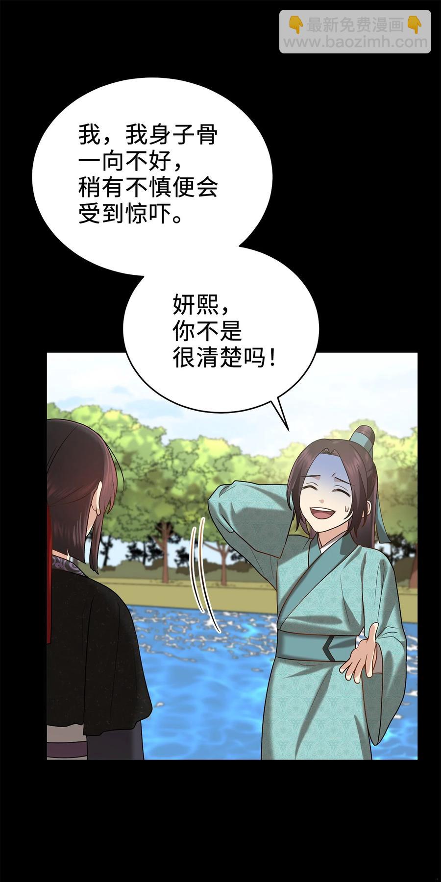 54 徒弟(1/2)-第54话