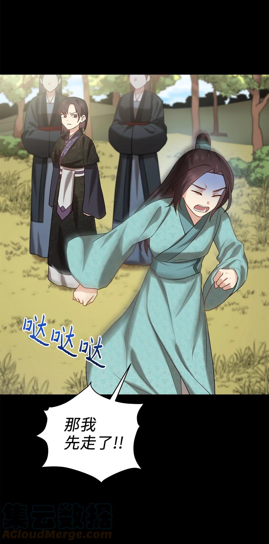 54 徒弟(1/2)-第54话