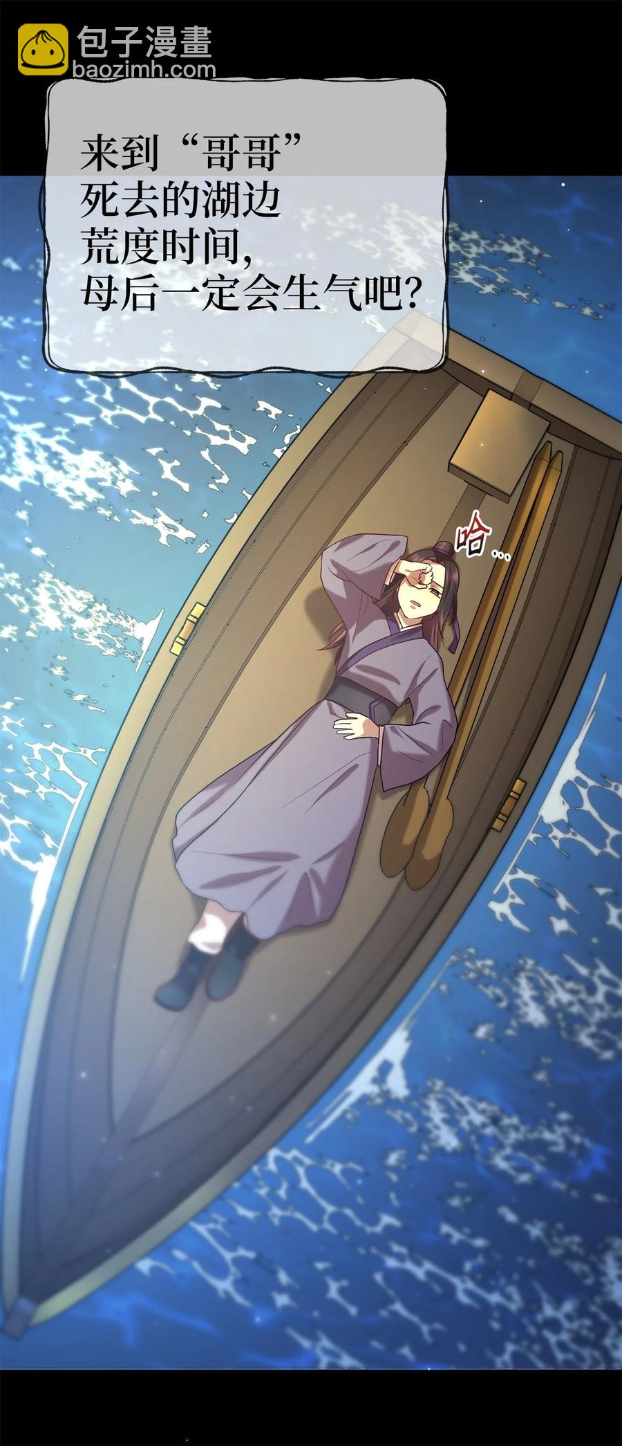 54 徒弟(1/2)-第54话