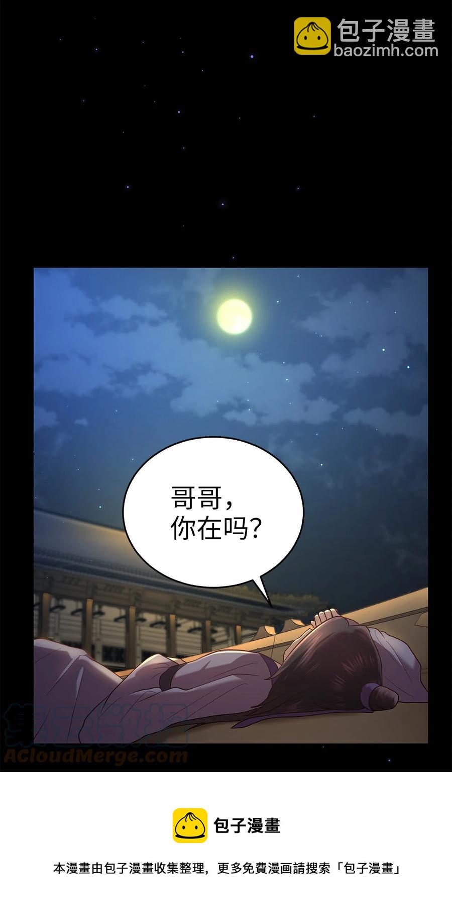 54 徒弟(1/2)-第54话