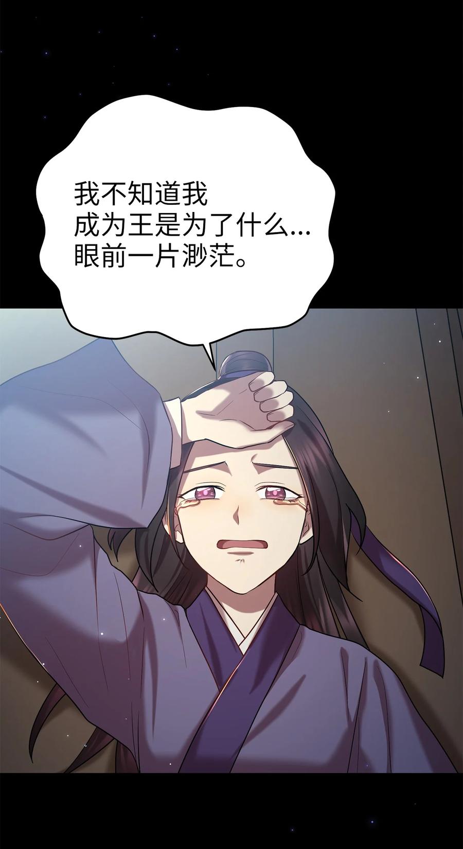 54 徒弟(1/2)-第54话