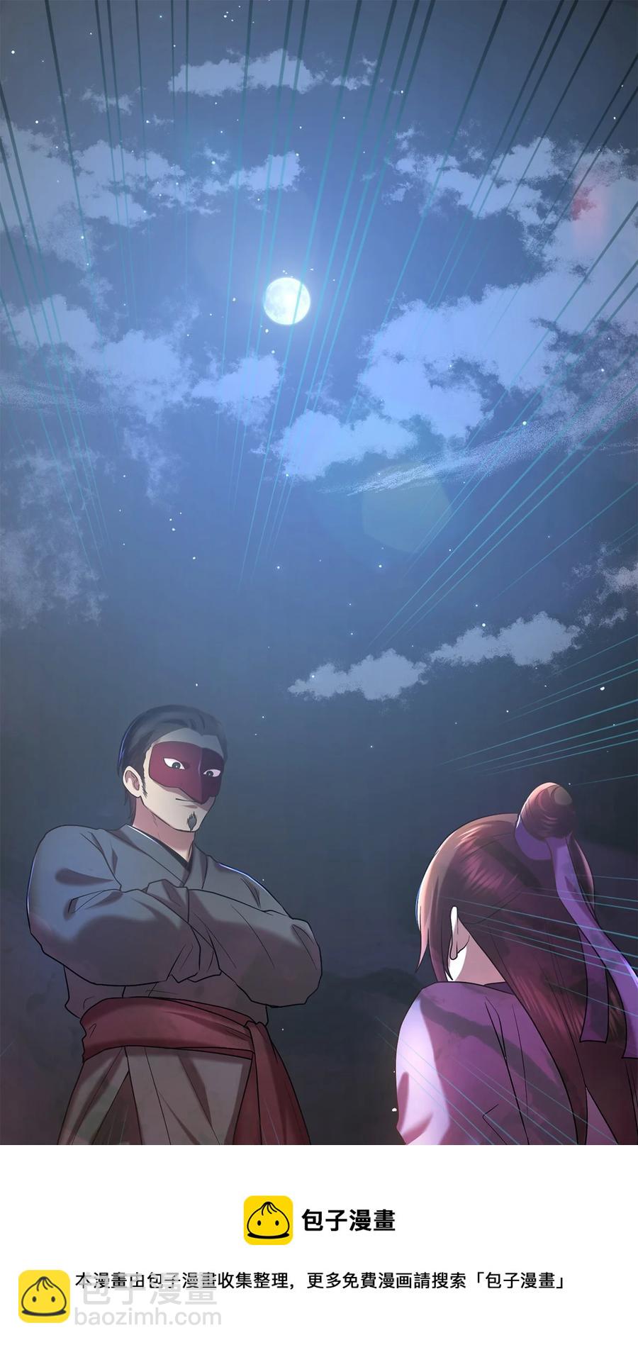 54 徒弟(1/2)-第54话