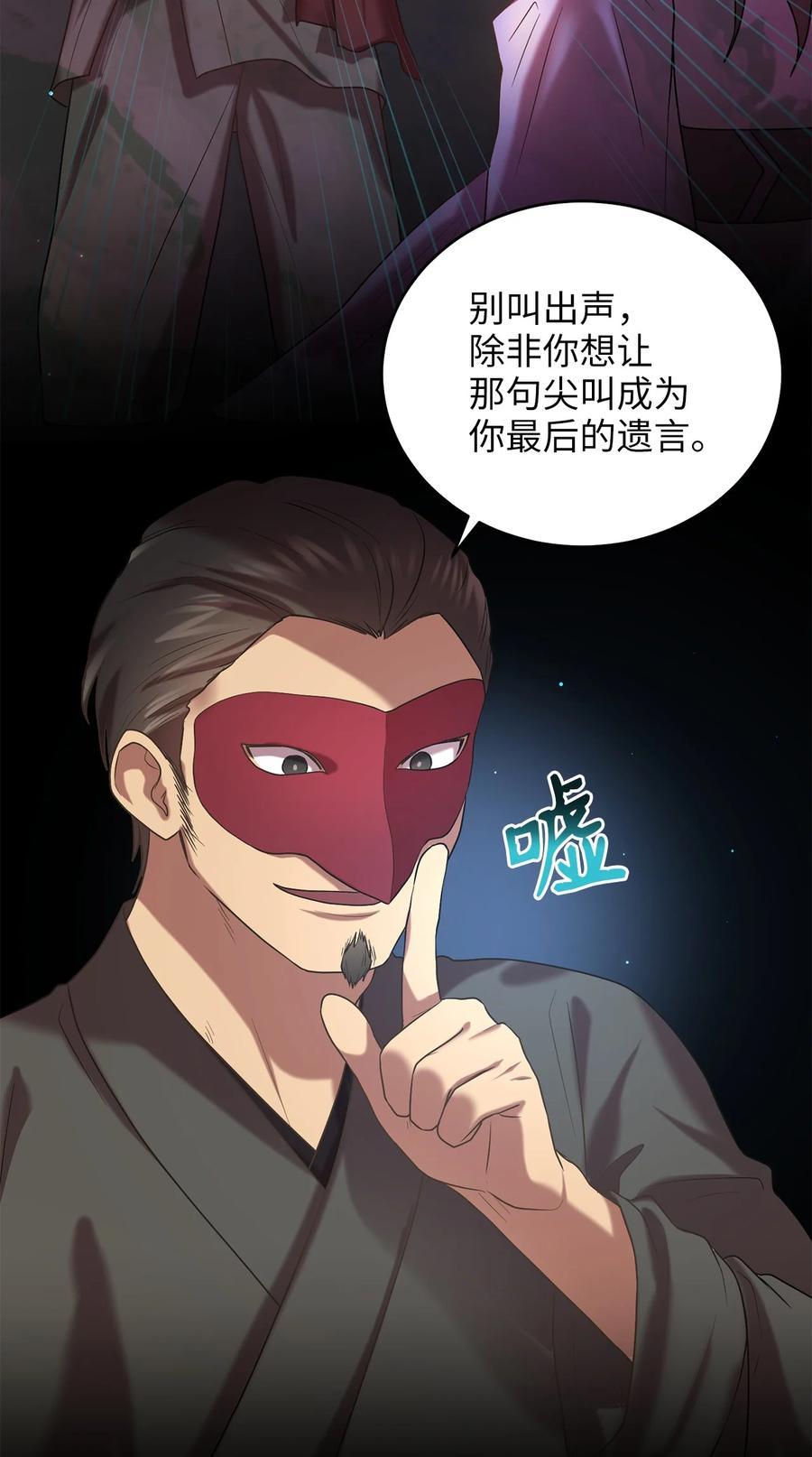 54 徒弟(1/2)-第54话