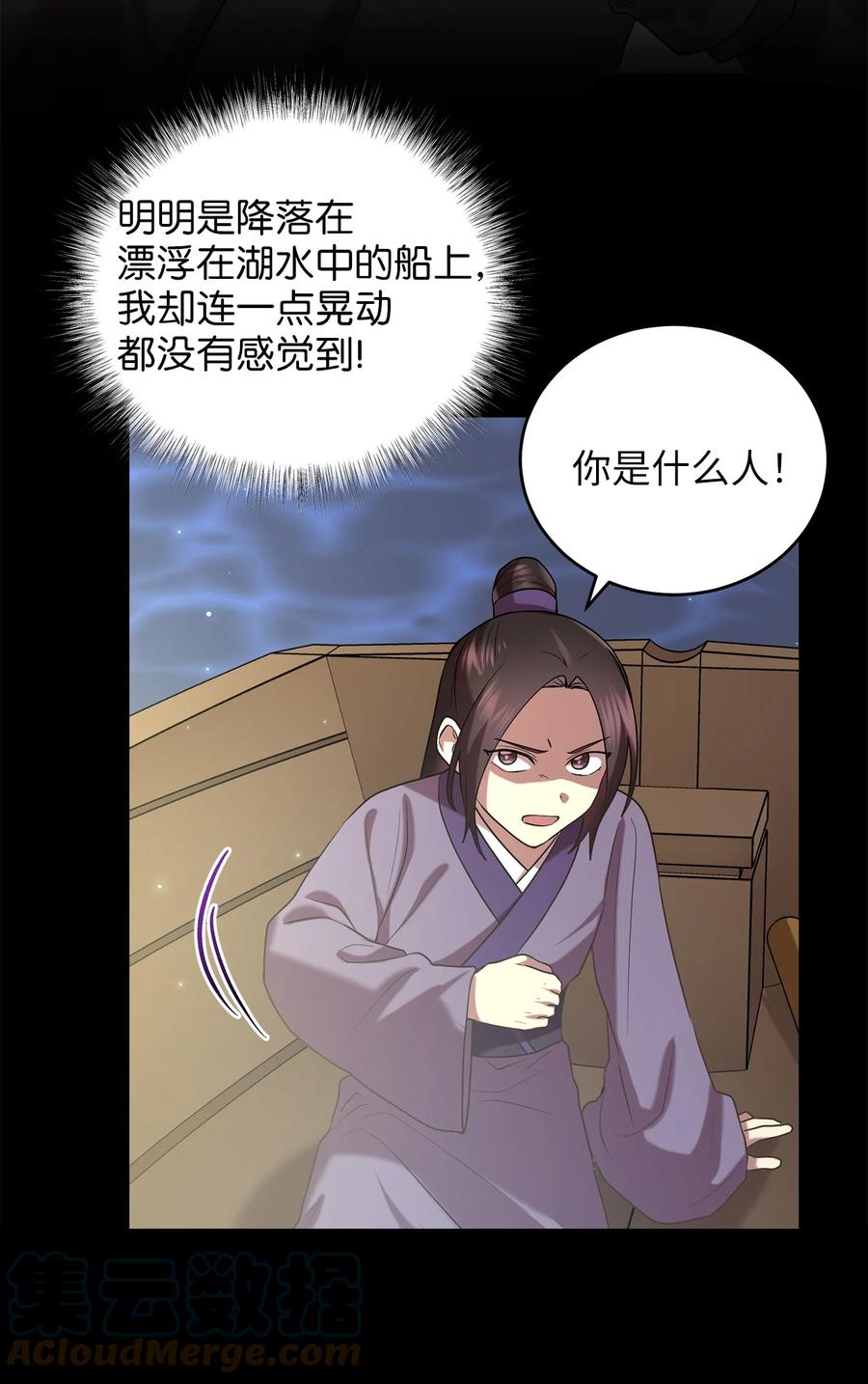 54 徒弟(1/2)-第54话