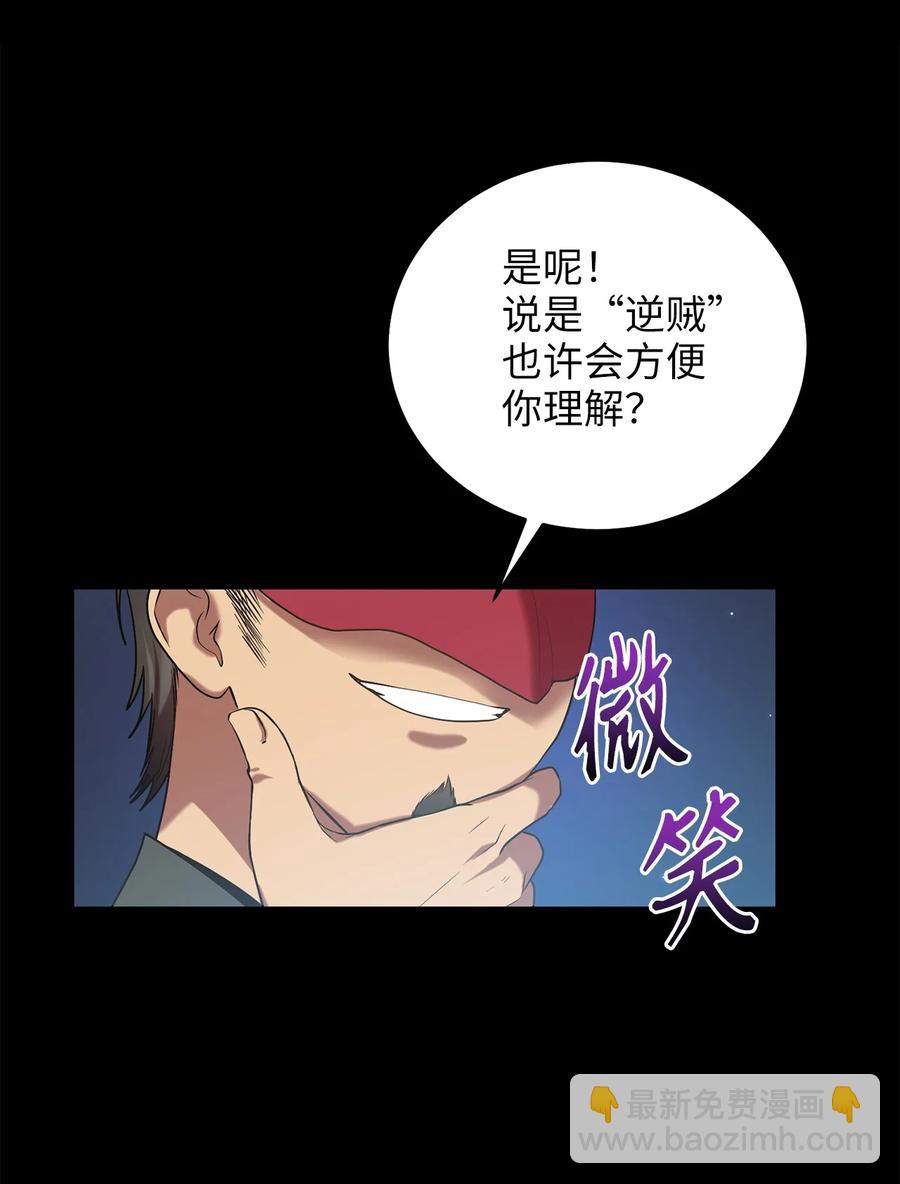 54 徒弟(1/2)-第54话