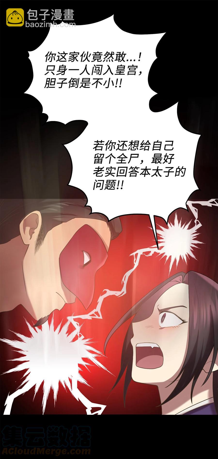 54 徒弟(1/2)-第54话