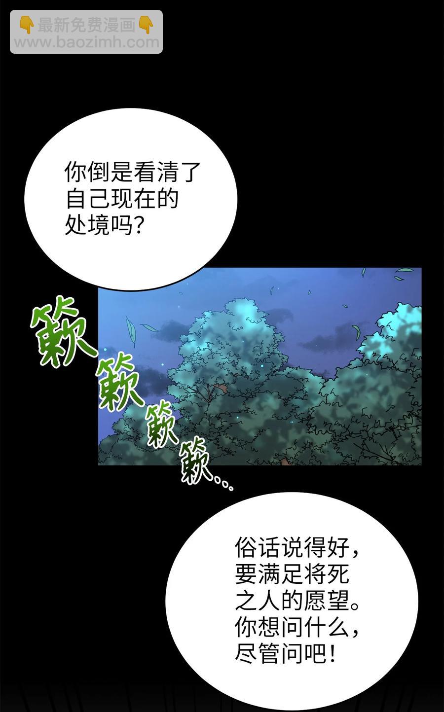 54 徒弟(1/2)-第54话