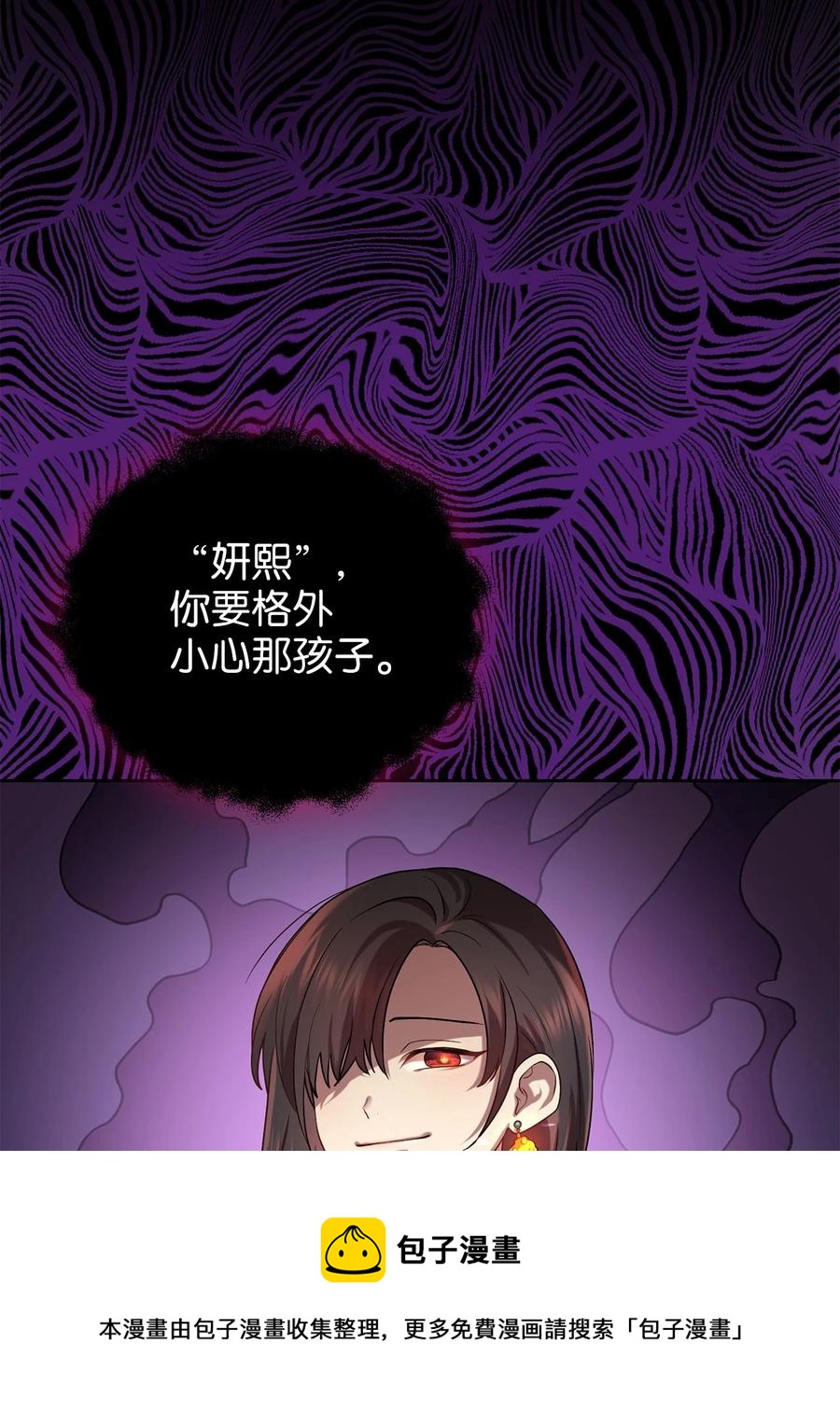 54 徒弟(1/2)-第54话