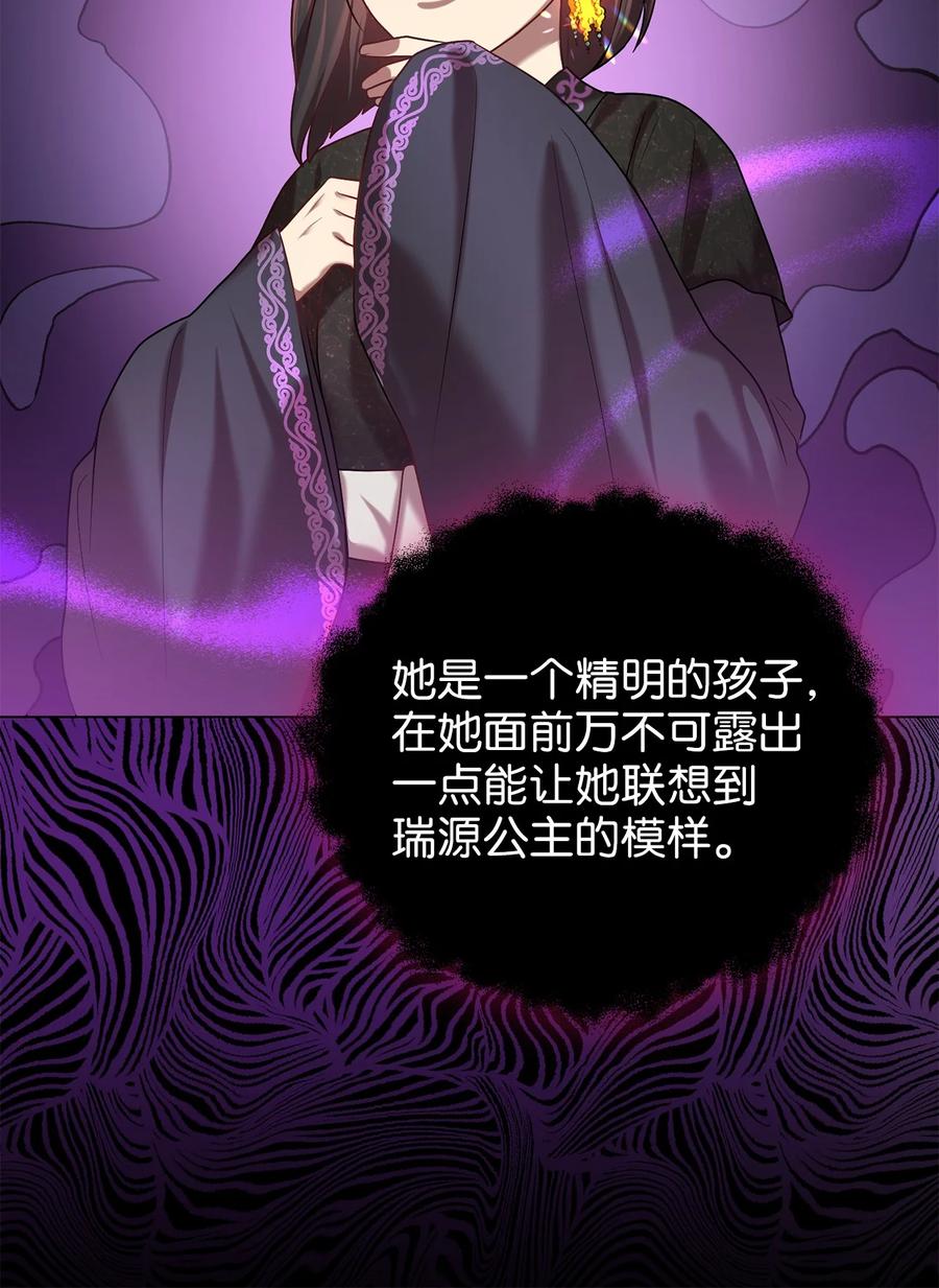 54 徒弟(1/2)-第54话