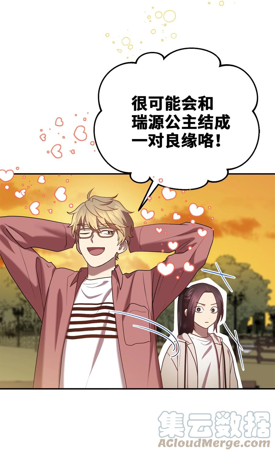 56 克服低谷期(1/2)-第56话