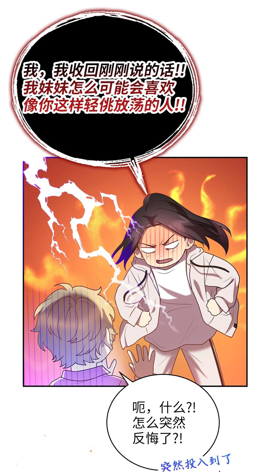 56 克服低谷期(1/2)-第56话