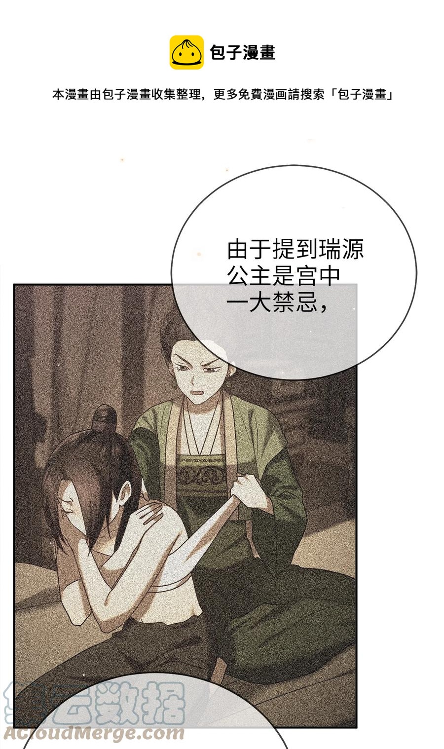 56 克服低谷期(1/2)-第56话