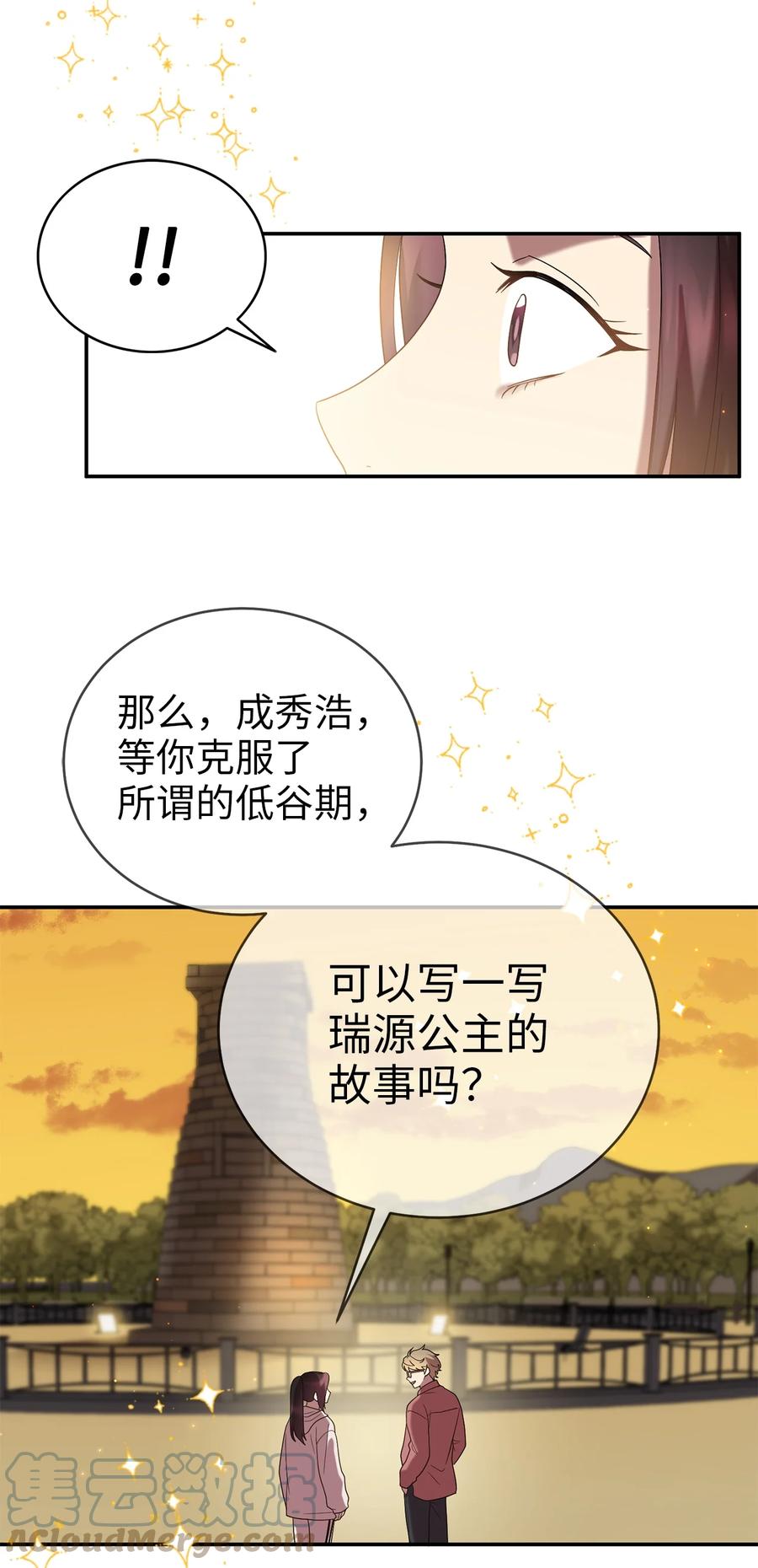 56 克服低谷期(1/2)-第56话