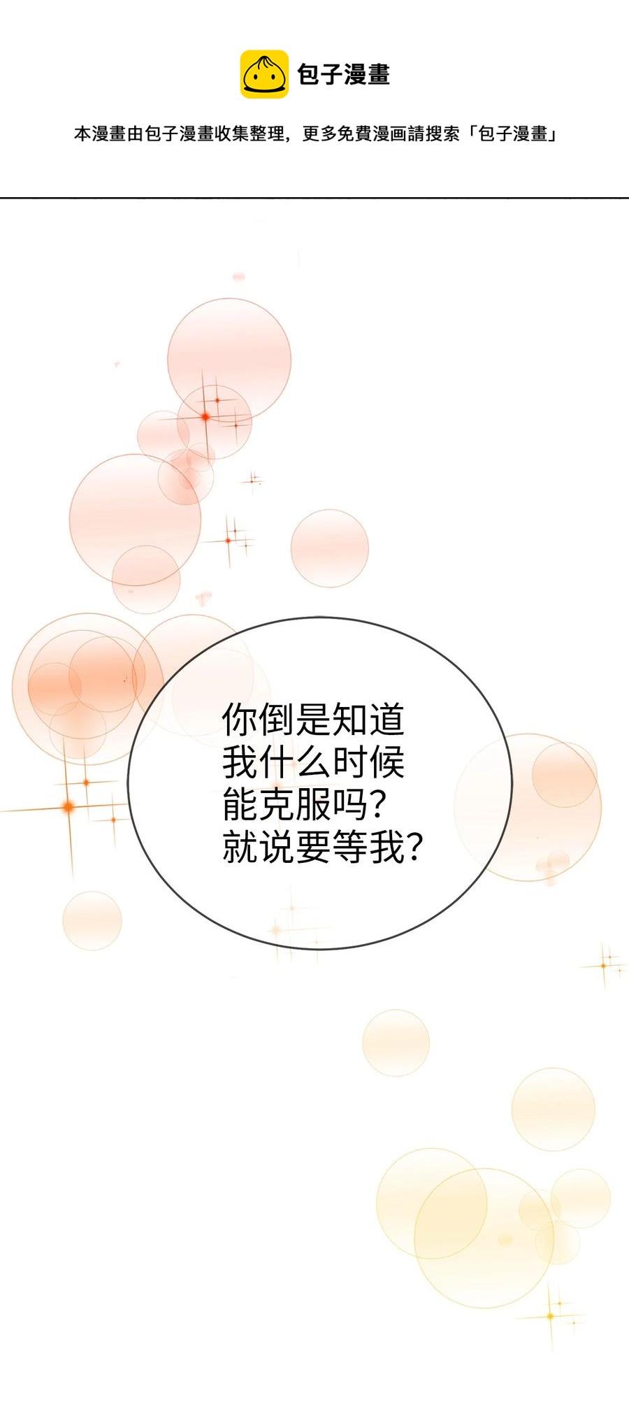 56 克服低谷期(1/2)-第56话