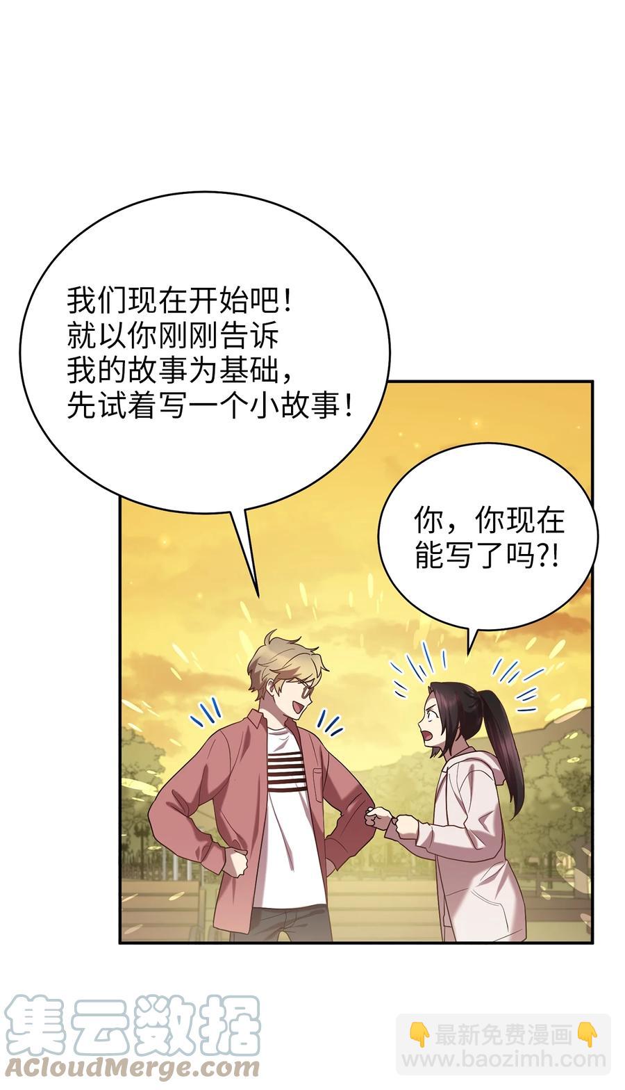 56 克服低谷期(1/2)-第56话