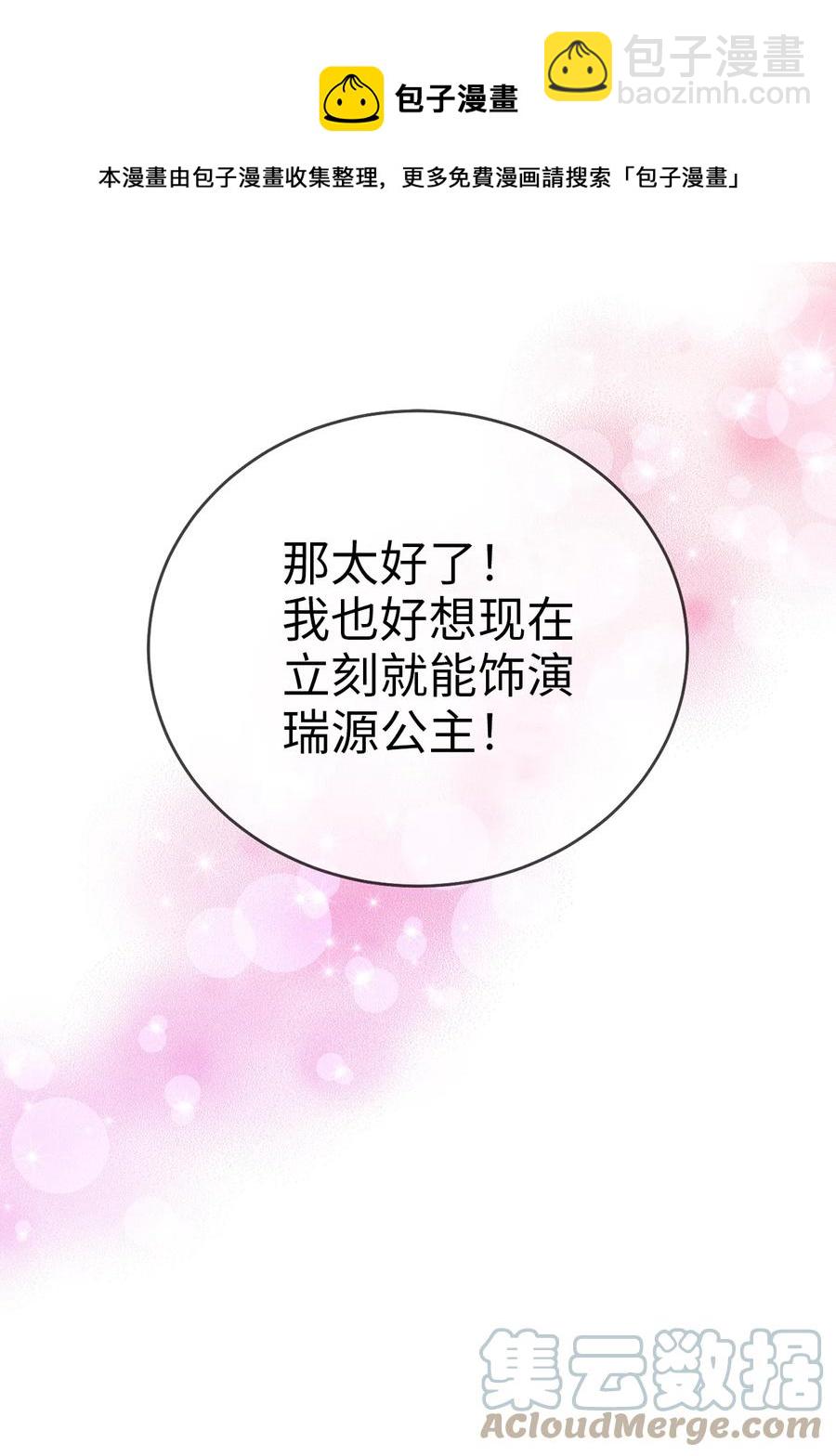 56 克服低谷期(1/2)-第56话