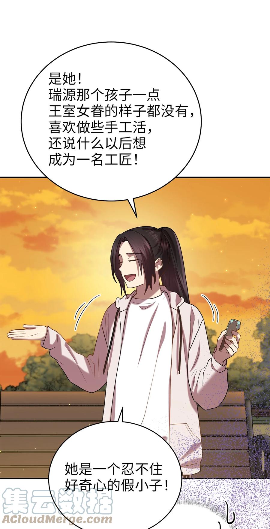 56 克服低谷期(1/2)-第56话