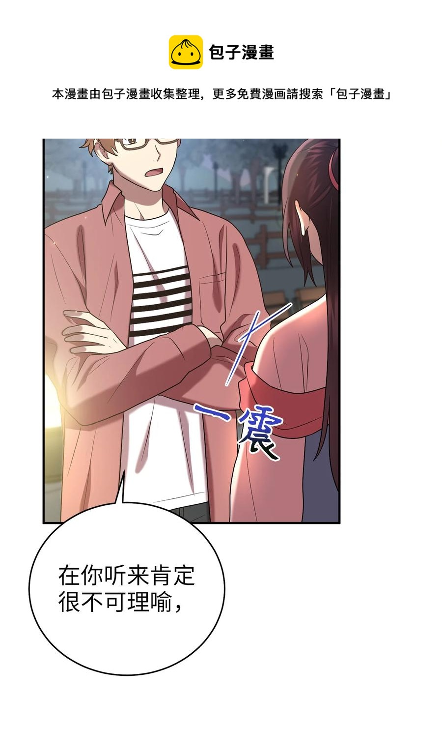 56 克服低谷期(1/2)-第56话