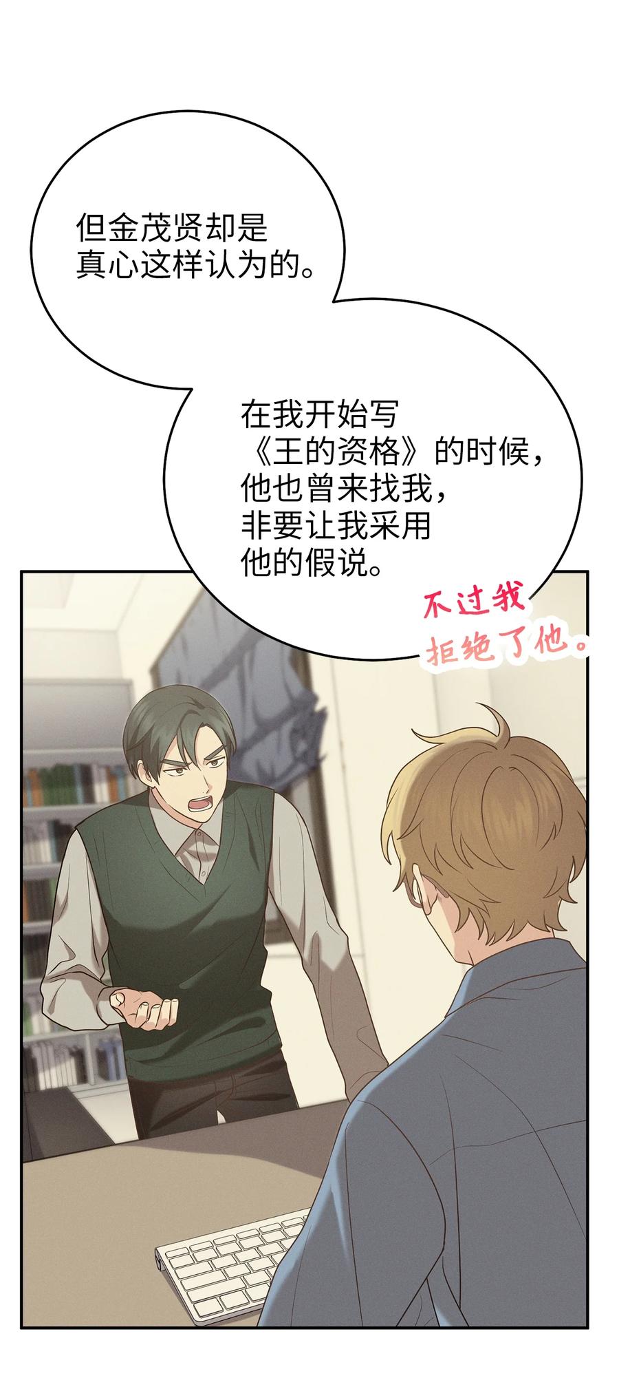 56 克服低谷期(1/2)-第56话