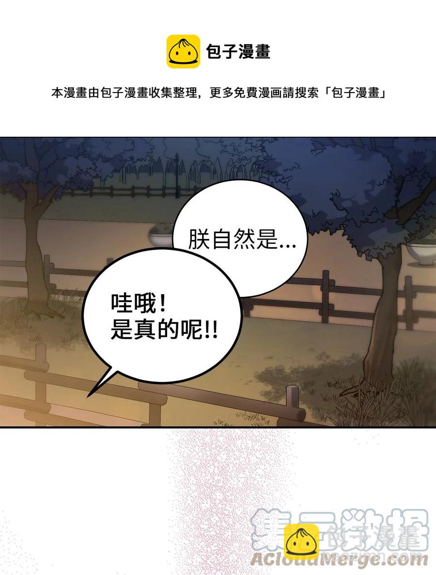 56 克服低谷期(1/2)-第56话